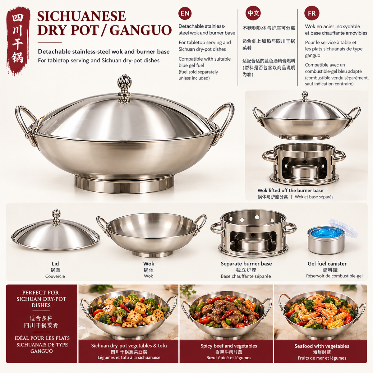 Chinese Dry Pot - Table Top Wok / Fondue Sèche Gan Guo Wok a table / 中式干锅 (干锅) Serving Set